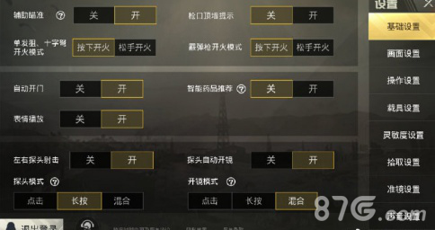和平精英不求人灵敏度设置是多少 最新灵敏度图片