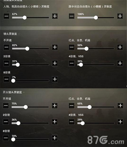 和平精英冬季灵敏度设置推荐 虎牙冬季最新灵敏度图