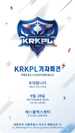 KRKPL韩国王者荣耀职业联赛邀请函发出：中韩对抗赛一触即发！