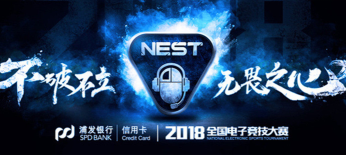 英雄联盟NEST全国电子竞技大赛即将开战 NEST参赛队伍实力分析