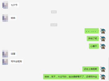 还好我不用写作业，哈哈