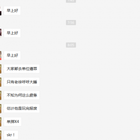 是时候干掉这群逗比了